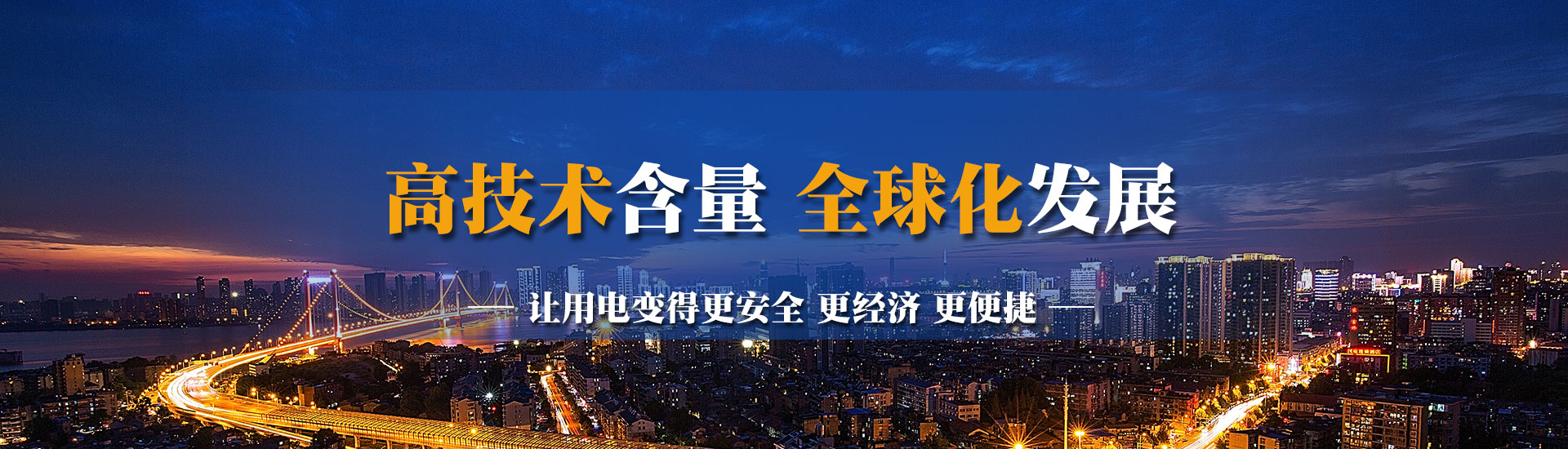 安徽绿巨人破解版色版污版下载电气有限公司