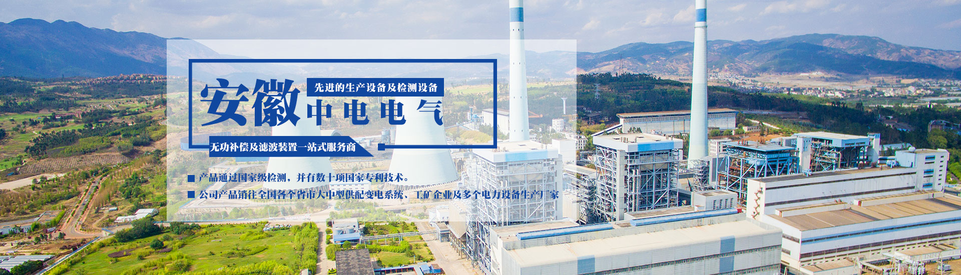 安徽绿巨人破解版色版污版下载电气有限公司