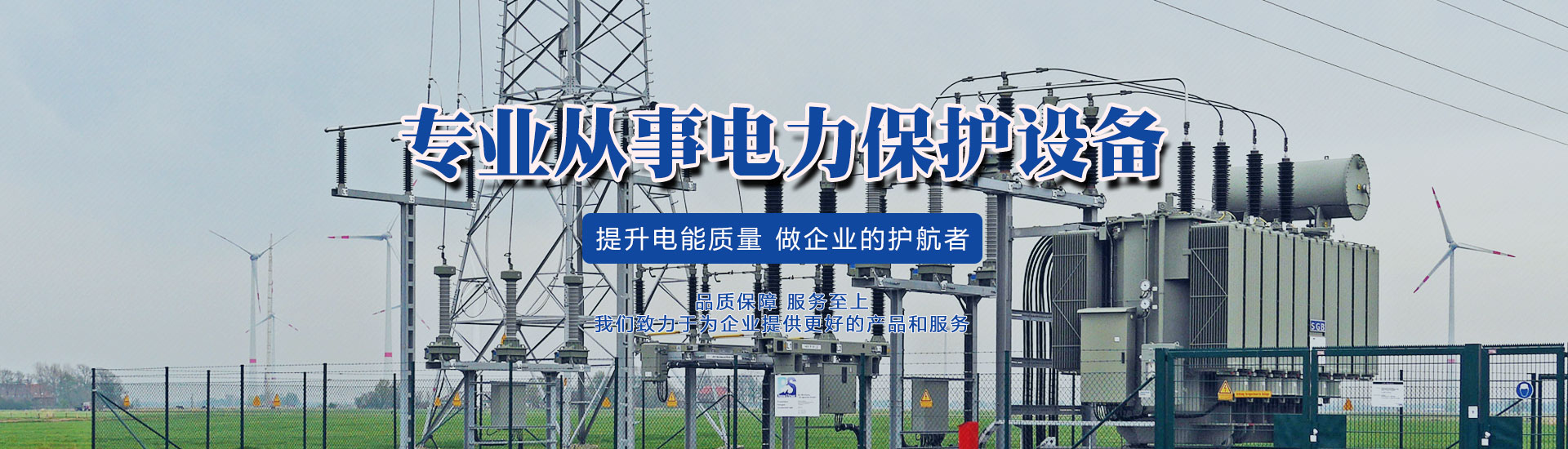 安徽绿巨人破解版色版污版下载电气有限公司