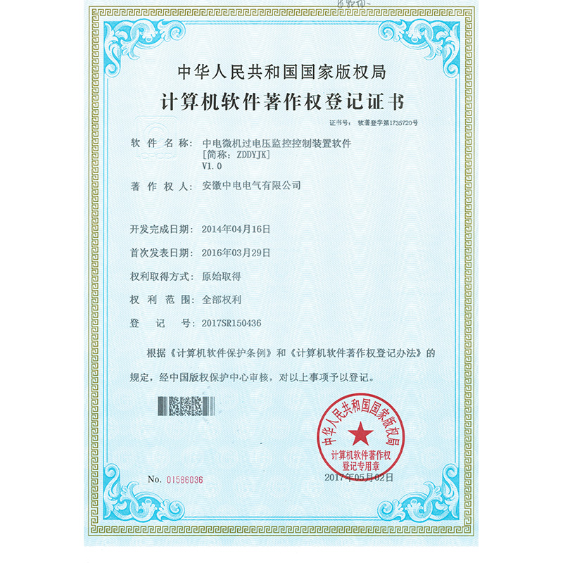 绿巨人破解版色版污版下载微机过电压监控控制装置软件-ZDDYJK