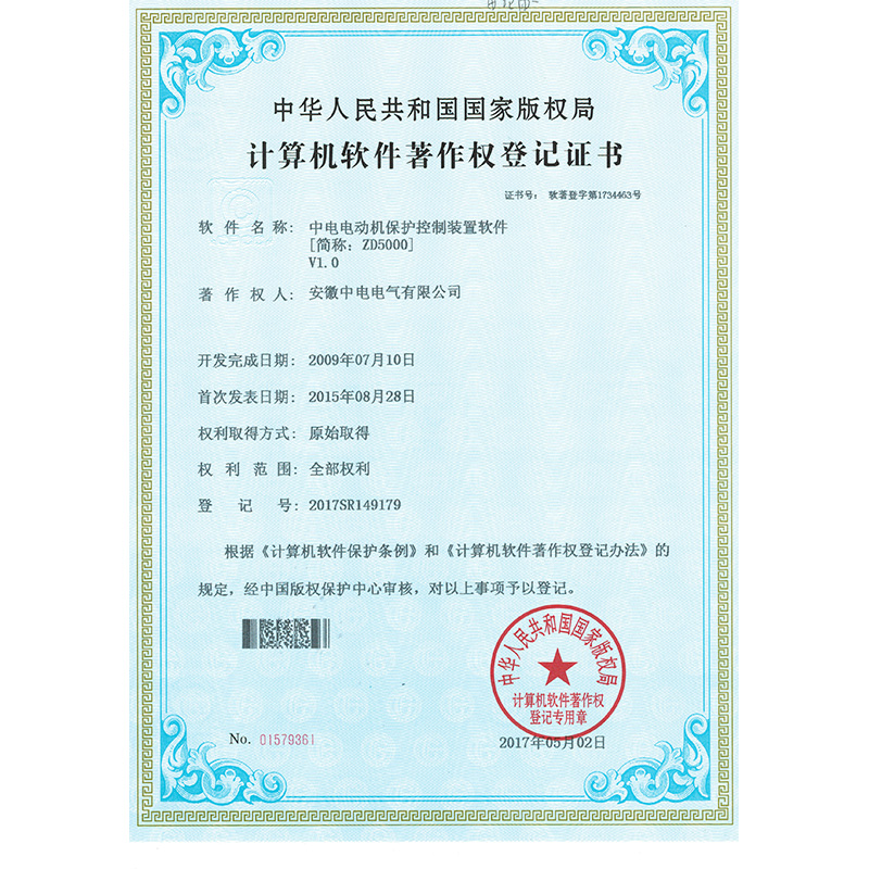 绿巨人破解版色版污版下载电动机保护控制装置软件--ZD5000