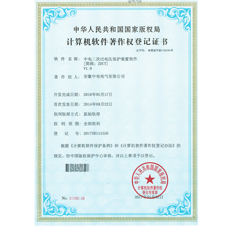 绿巨人破解版色版污版下载电动机保护控制装置软件--ZD5000