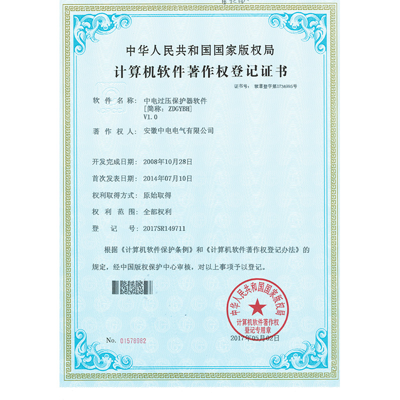 绿巨人破解版色版污版下载过电压保护器软件--ZDGYBH