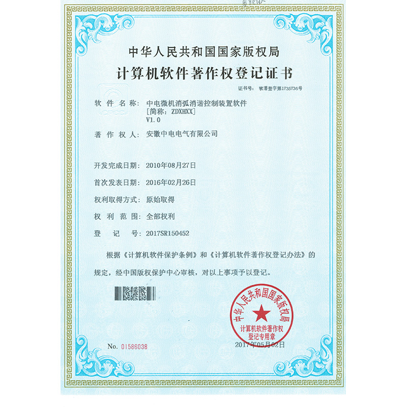 绿巨人破解版色版污版下载微机消弧消谐控制装置软件-ZDXHXX