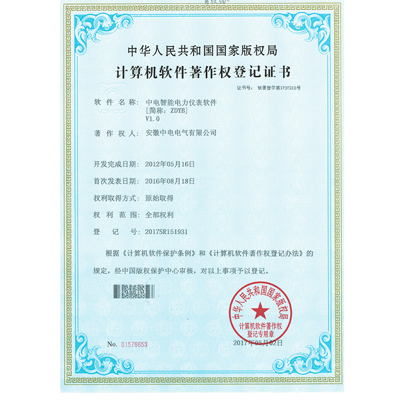 绿巨人破解版色版污版下载智能电力仪表软件--ZDYB